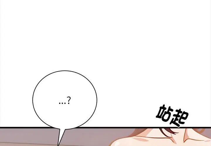 美女諮商師的夜間診療室第2話