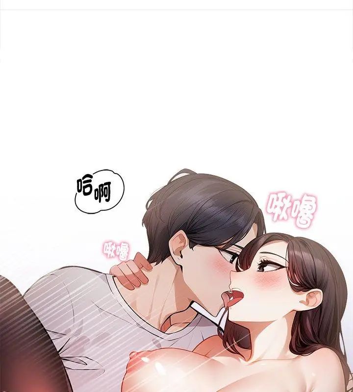 美女咨商师的夜间诊疗室第3话