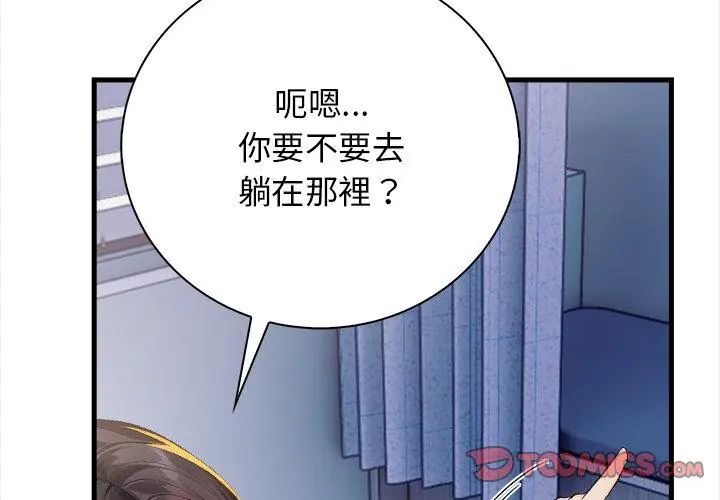美女諮商師的夜間診療室第3話