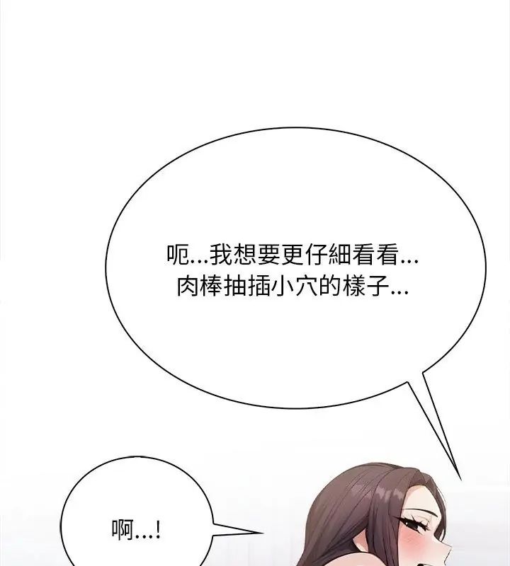 美女咨商师的夜间诊疗室第3话