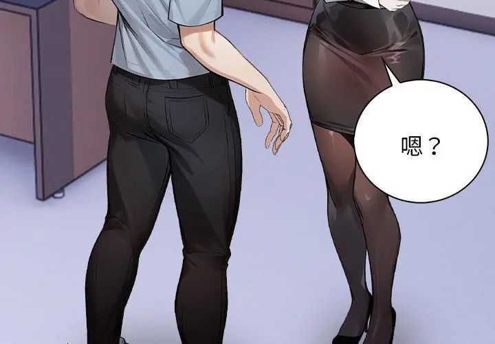 美女諮商師的夜間診療室第3話