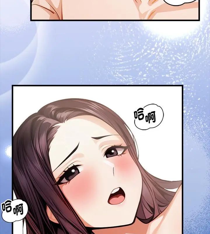 美女諮商師的夜間診療室第3話