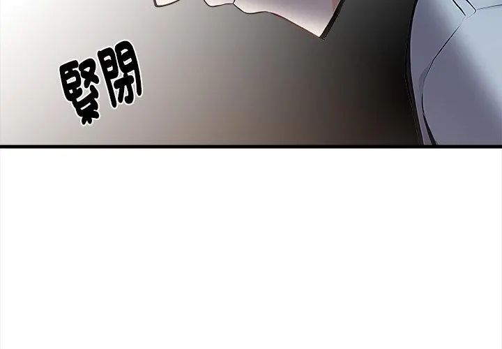 美女咨商师的夜间诊疗室第3话