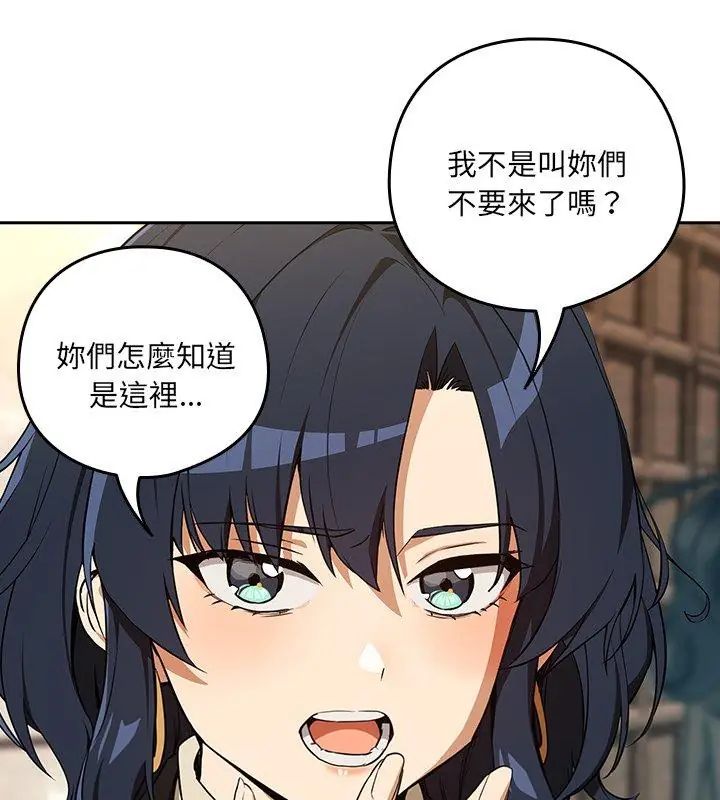 下班后的例行恋爱第116話