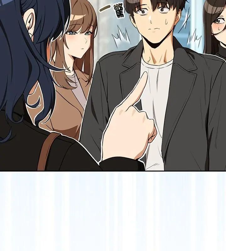 下班后的例行恋爱第116話