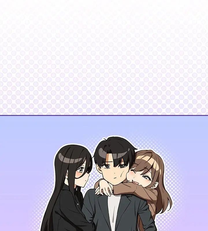 下班后的例行恋爱第116話