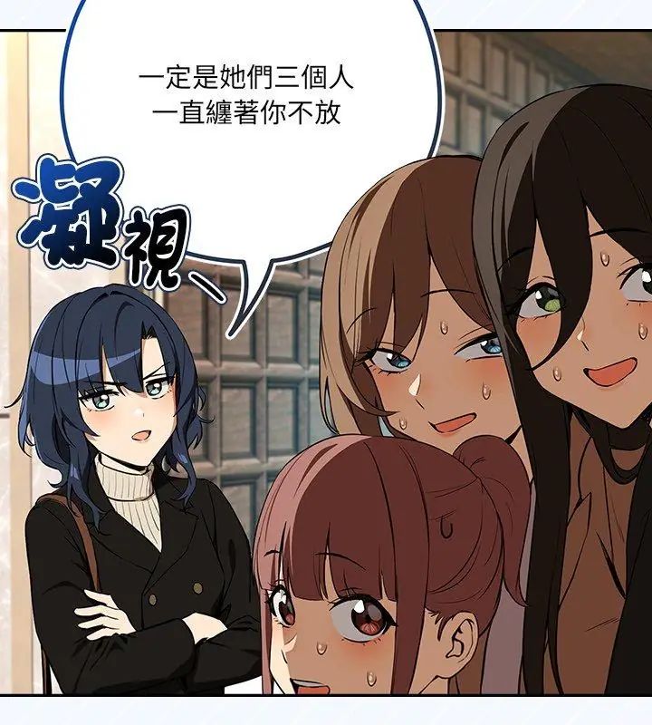 下班后的例行恋爱第116話