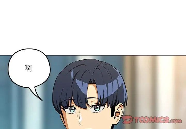 下班后的例行恋爱第116話
