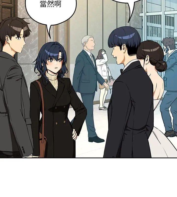 下班后的例行恋爱第116話