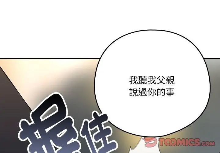 下班后的例行恋爱第116話