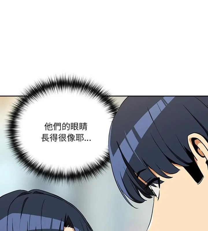 下班后的例行恋爱第116話
