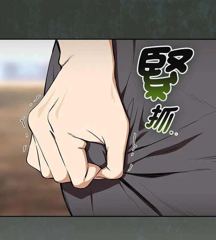 下班后的例行恋爱第116話
