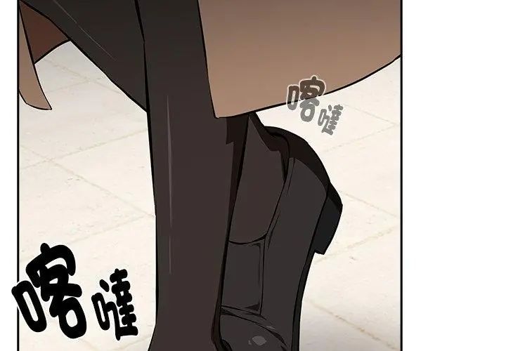下班后的例行恋爱第116話