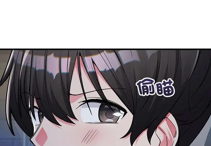 满意度评鉴中第8話