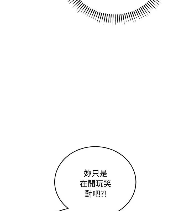 满意度评鉴中第8話