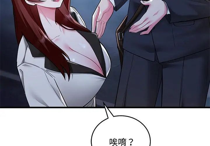 满意度评鉴中第8話
