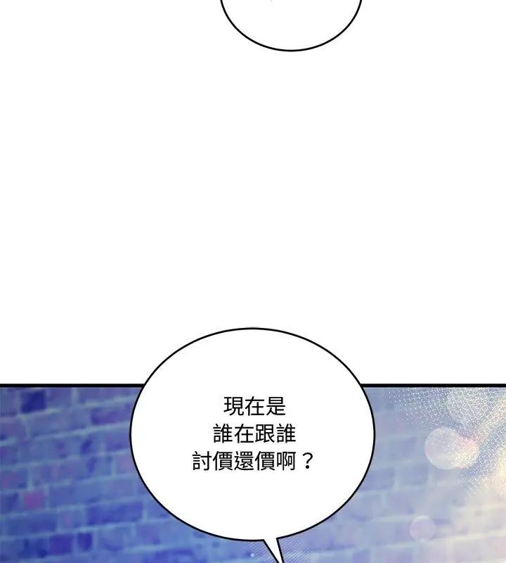 满意度评鉴中第8話