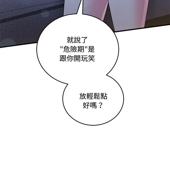 满意度评鉴中第8話