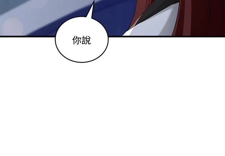 满意度评鉴中第8話