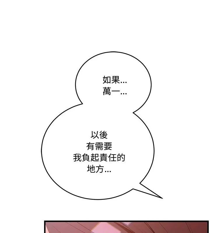 满意度评鉴中第8話