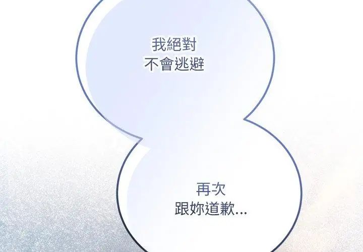 满意度评鉴中第8話