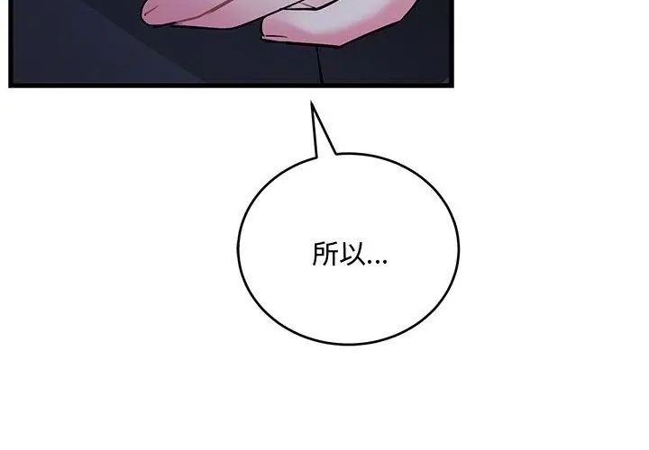 满意度评鉴中第8話