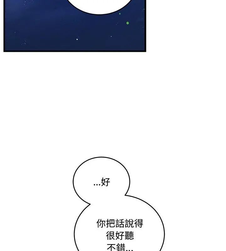 满意度评鉴中第8話