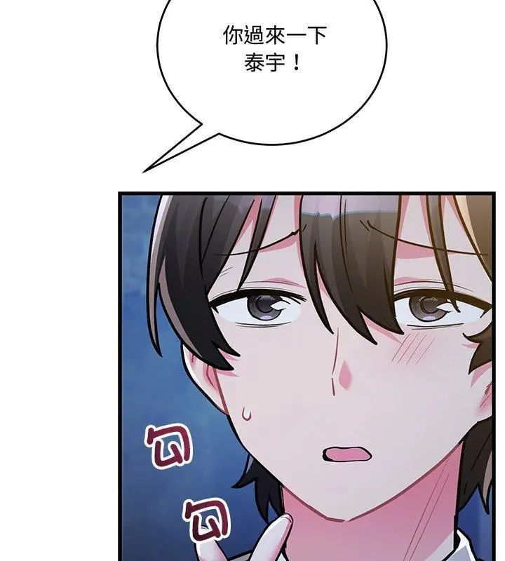 满意度评鉴中第8話
