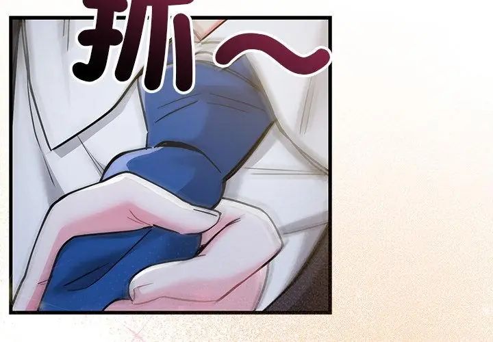 满意度评鉴中第8話