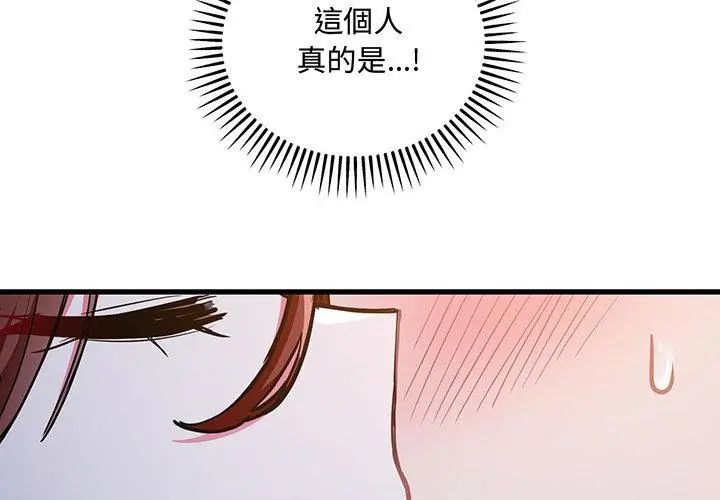 满意度评鉴中第8話