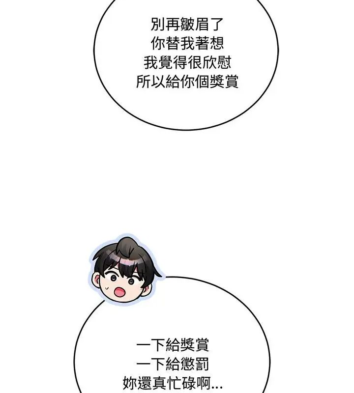 满意度评鉴中第8話