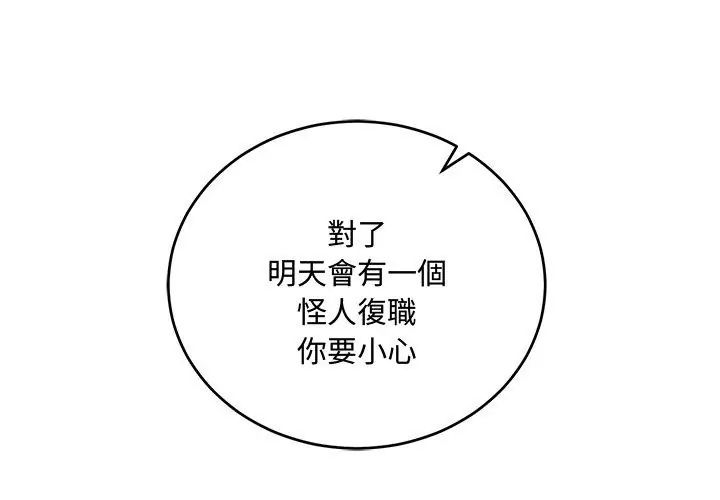 满意度评鉴中第8話