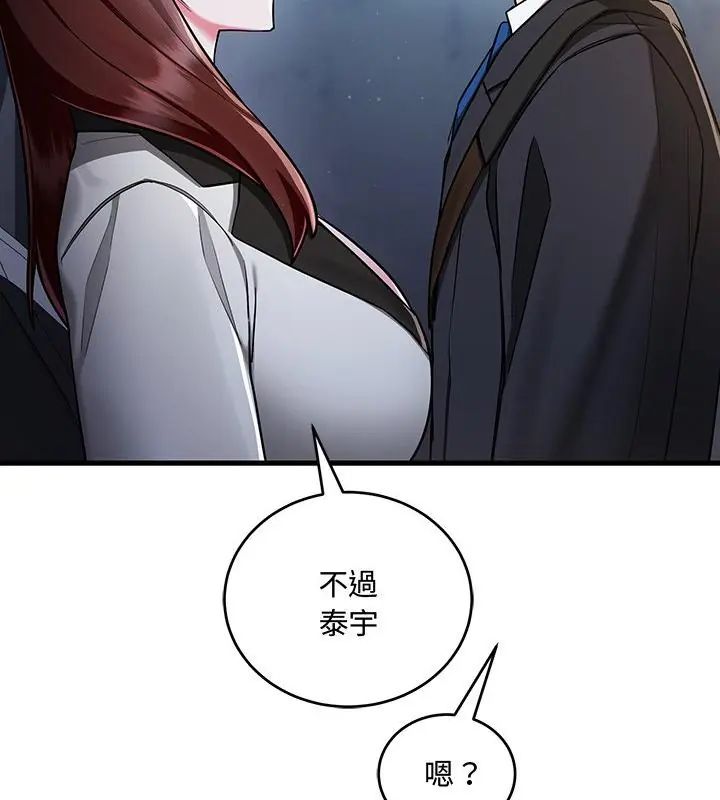 满意度评鉴中第8話