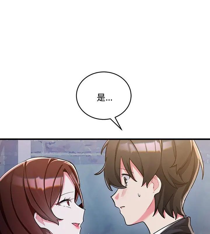满意度评鉴中第8話