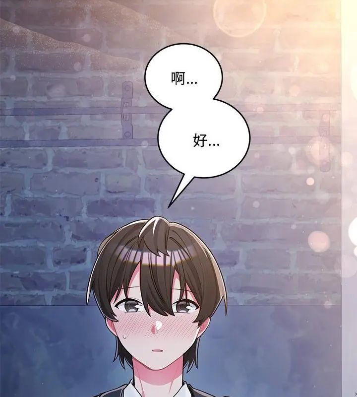 满意度评鉴中第8話