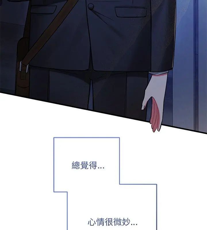 满意度评鉴中第8話