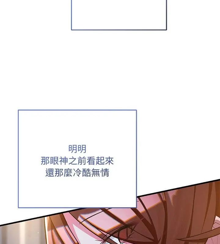 满意度评鉴中第8話