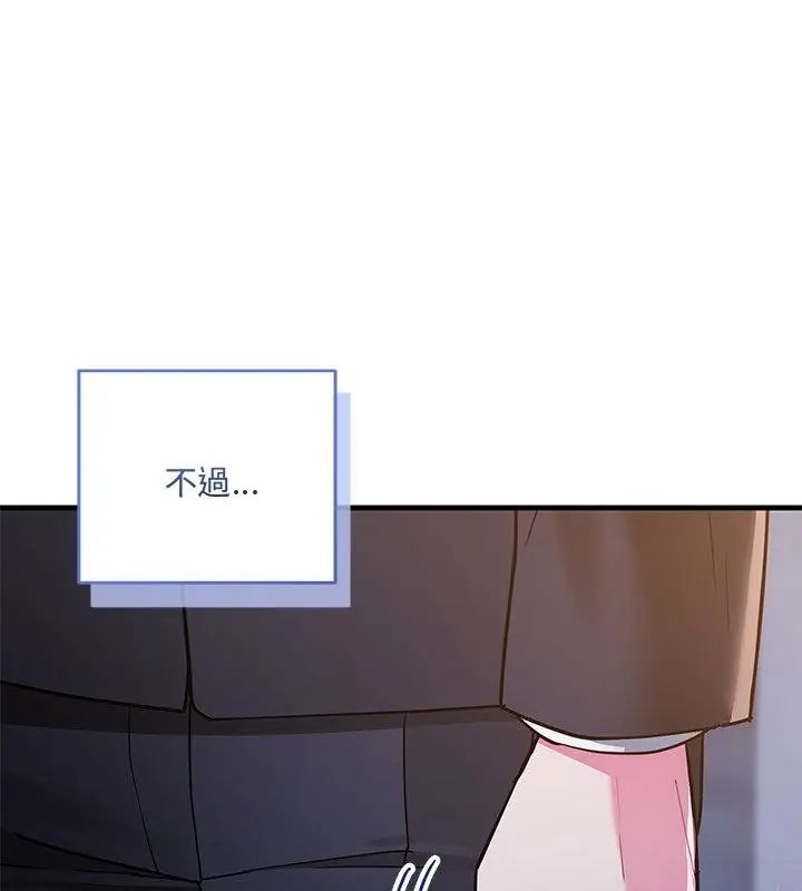 满意度评鉴中第8話