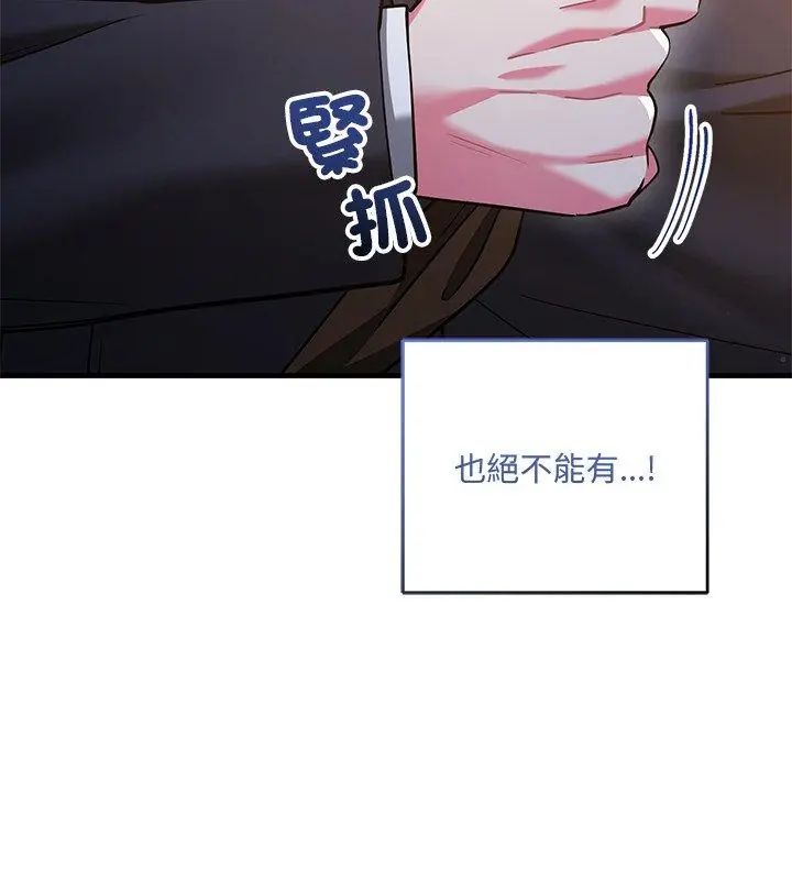 满意度评鉴中第8話