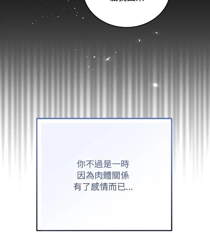满意度评鉴中第8話