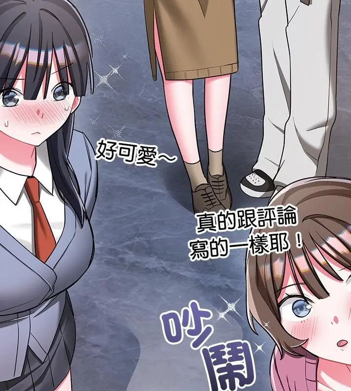 满意度评鉴中第8話
