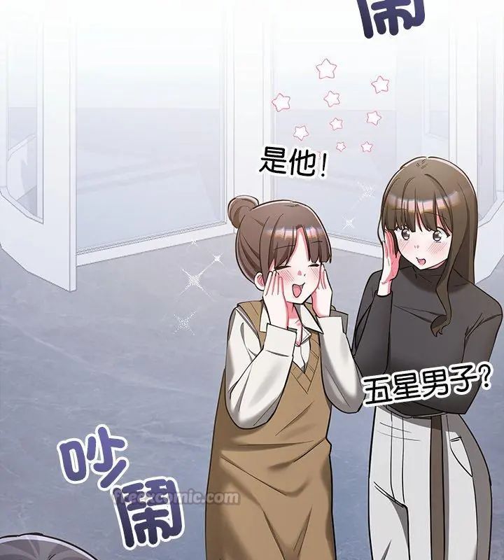满意度评鉴中第8話