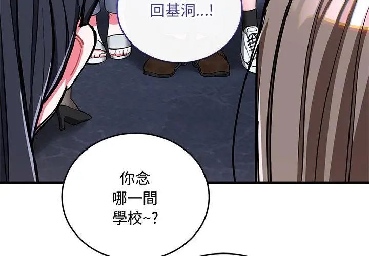 满意度评鉴中第8話