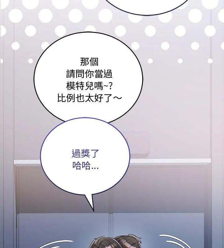 满意度评鉴中第8話