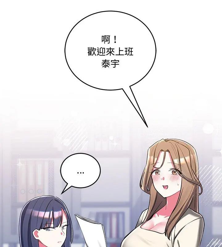 满意度评鉴中第8話