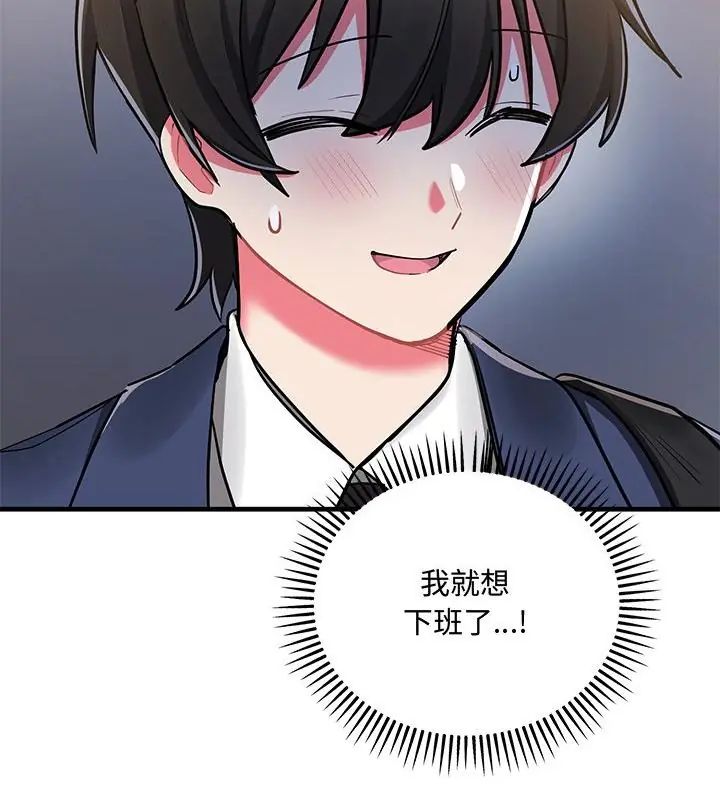 满意度评鉴中第8話