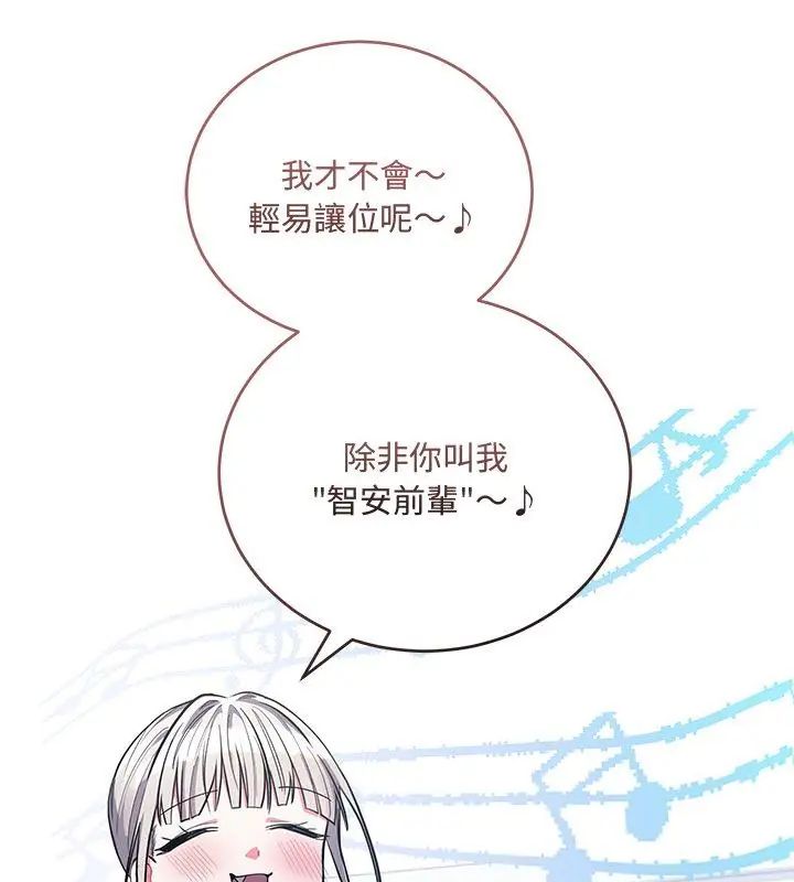 满意度评鉴中第8話
