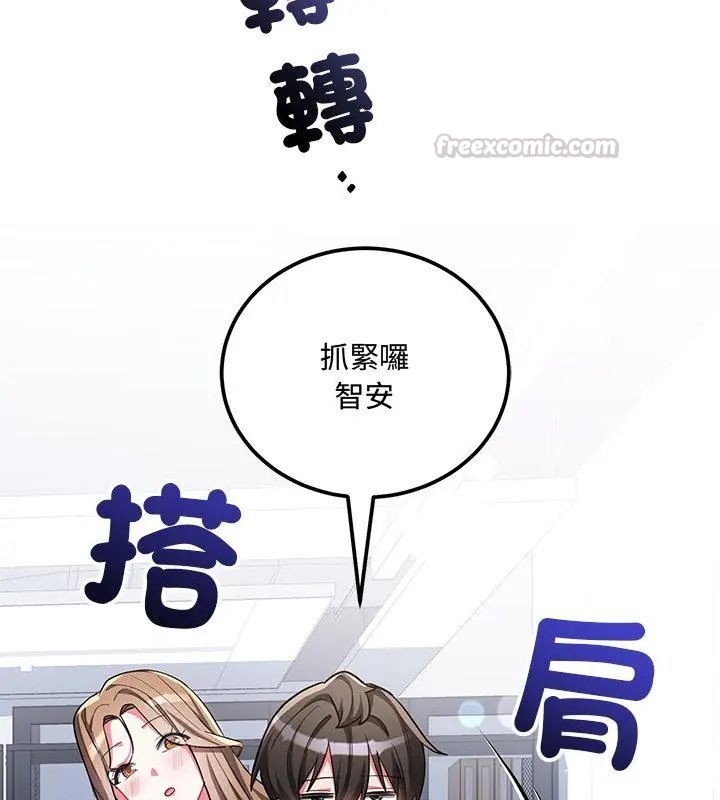 满意度评鉴中第8話