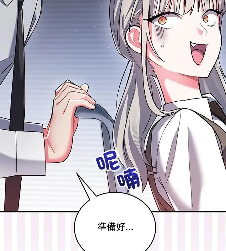 满意度评鉴中第8話