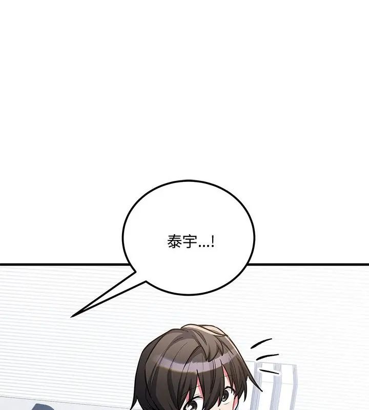 满意度评鉴中第8話